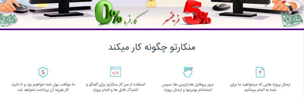 معرفی سایت منکارتو