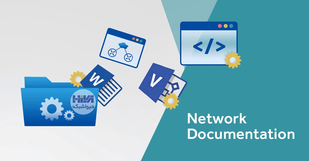 مستندسازی شبکه