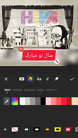 قابلیت های اینشات