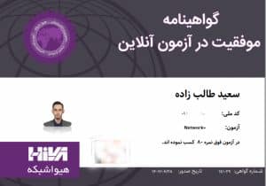 آزمون آنلاین