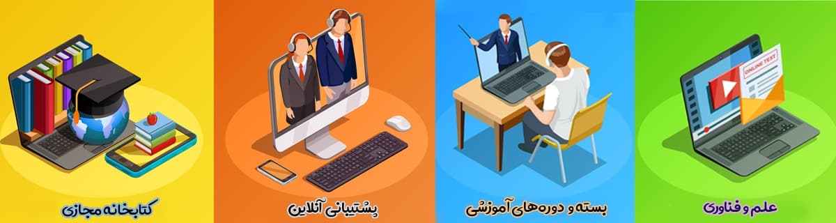 آموزش مجازی هیوا