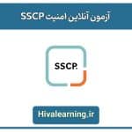 SSCP (System Security Certify Professional)