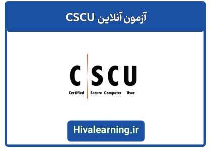 CSCU